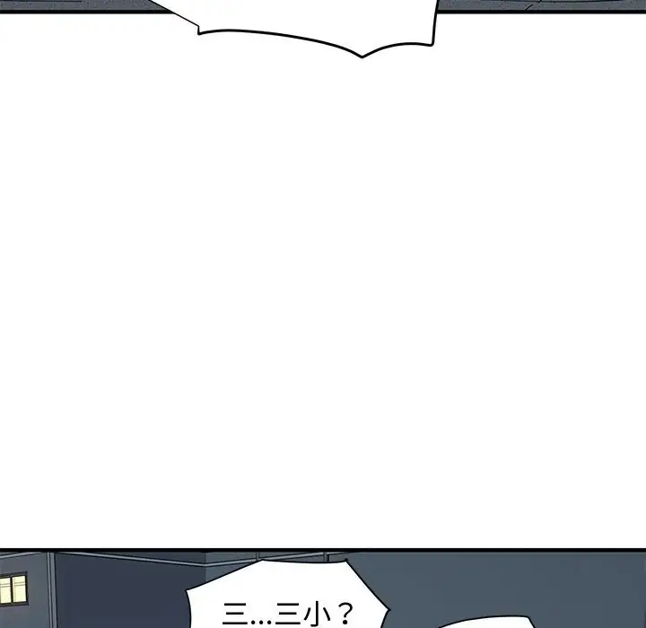 漫画《恋爱工厂》第14话第67张图
