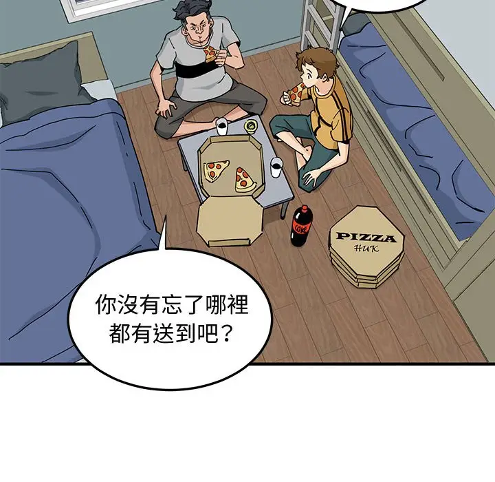 漫画《恋爱工厂》第14话第79张图