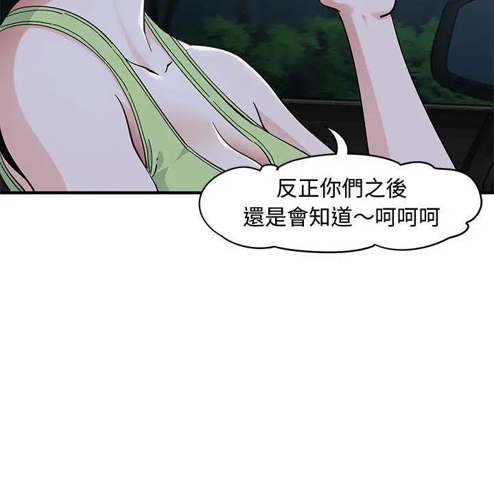 漫画《恋爱工厂》第14话第8张图