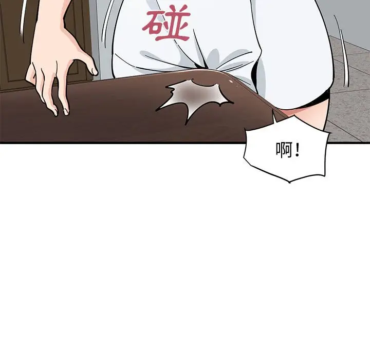 漫画《恋爱工厂》第14话第91张图