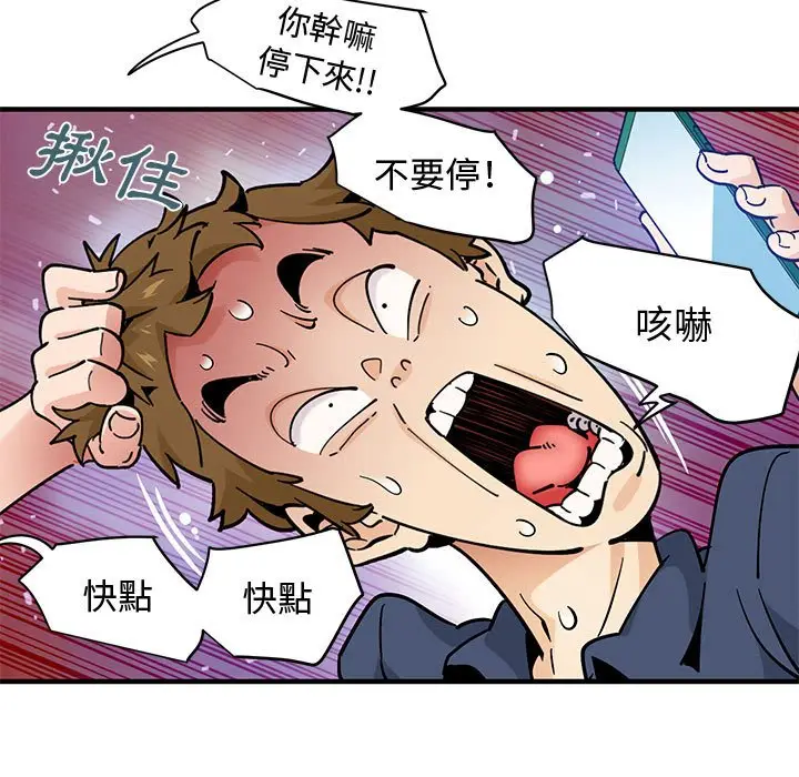 漫画《恋爱工厂》第16话第106张图