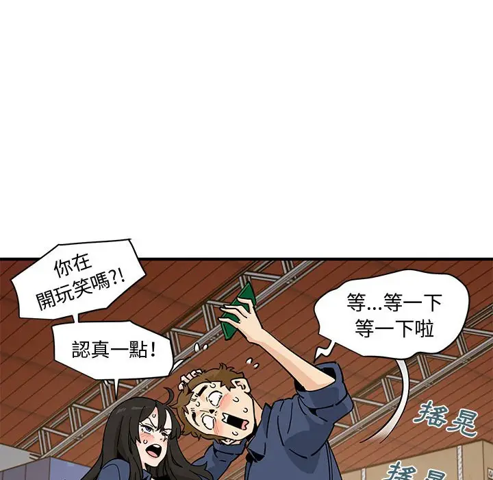 漫画《恋爱工厂》第16话第107张图