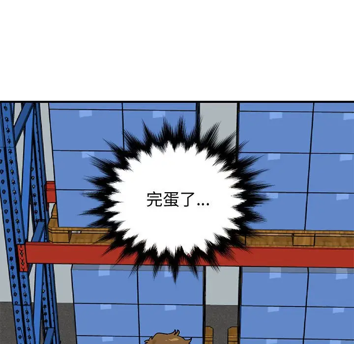 漫画《恋爱工厂》第16话第114张图