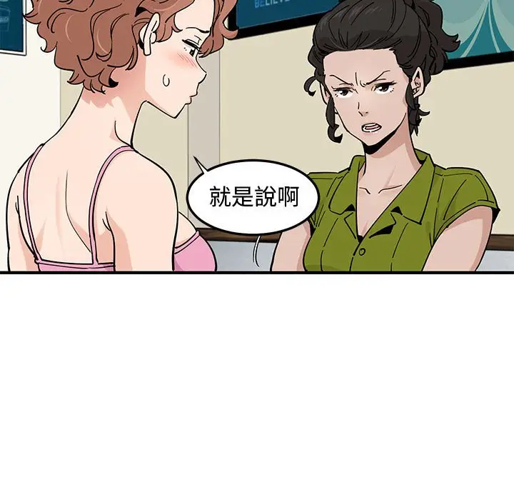漫画《恋爱工厂》第16话第13张图