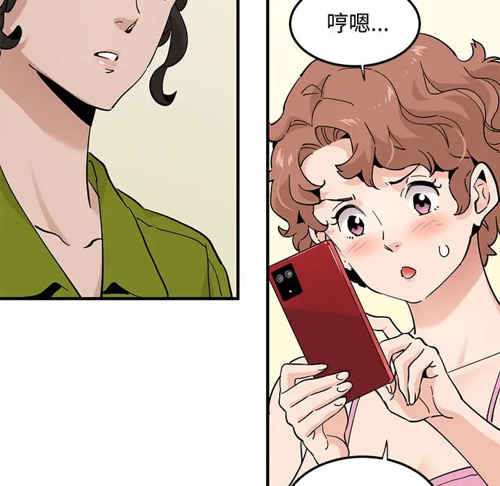 漫画《恋爱工厂》第16话第15张图