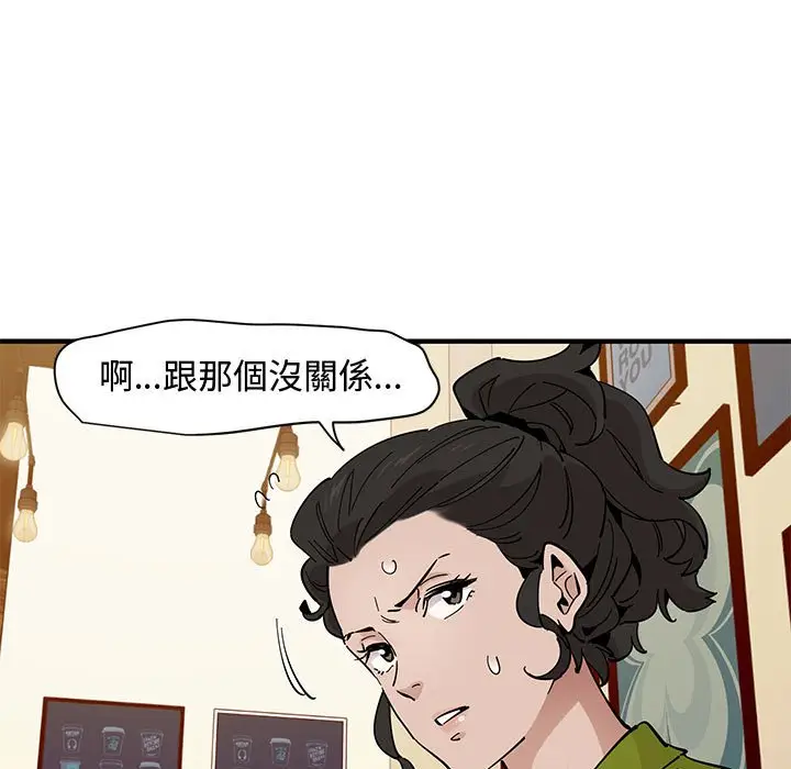 漫画《恋爱工厂》第16话第20张图
