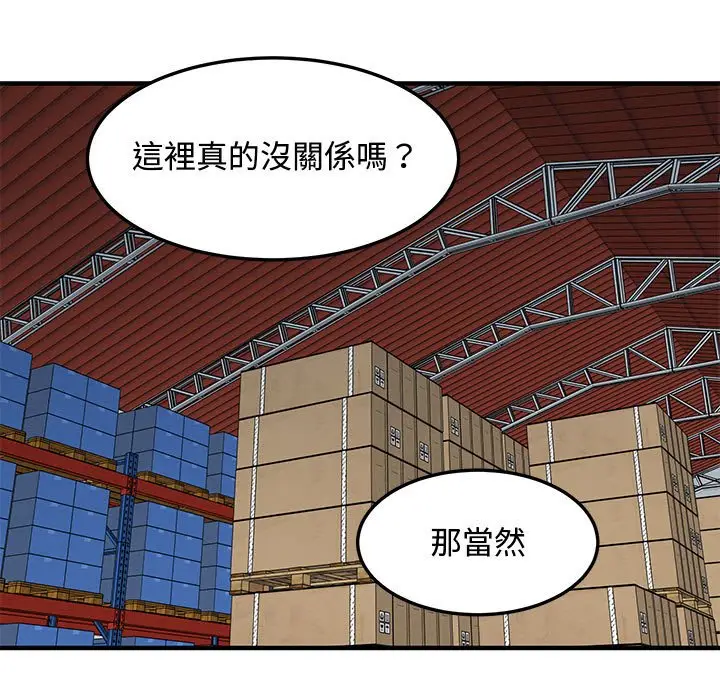 漫画《恋爱工厂》第16话第27张图