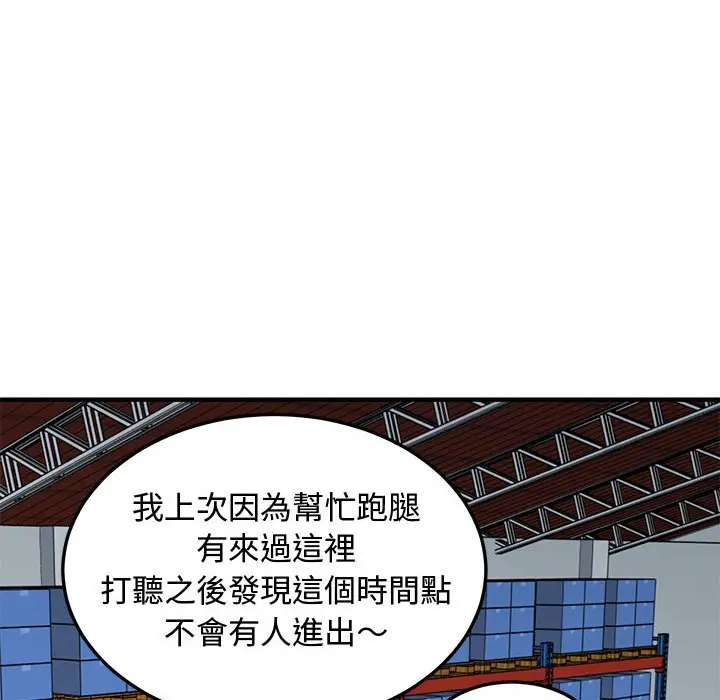 漫画《恋爱工厂》第16话第28张图