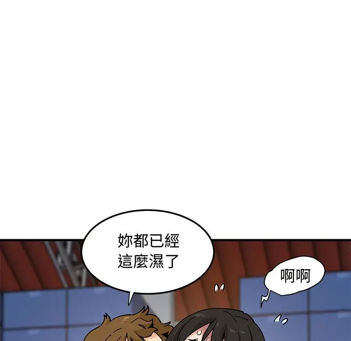 漫画《恋爱工厂》第16话第49张图