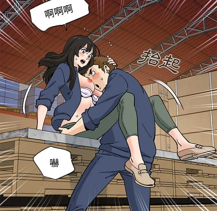 漫画《恋爱工厂》第16话第56张图