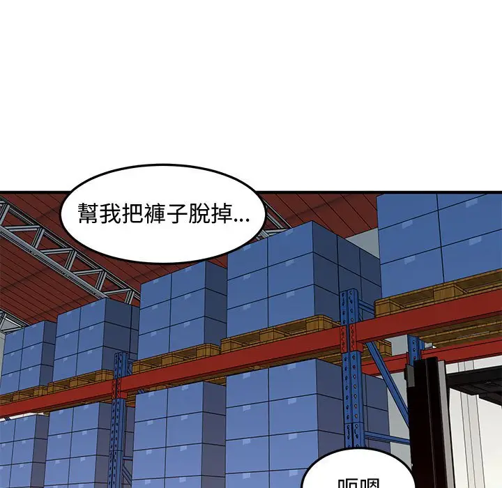 漫画《恋爱工厂》第16话第63张图