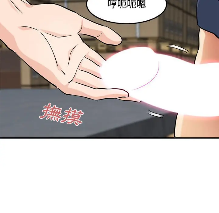 漫画《恋爱工厂》第16话第69张图
