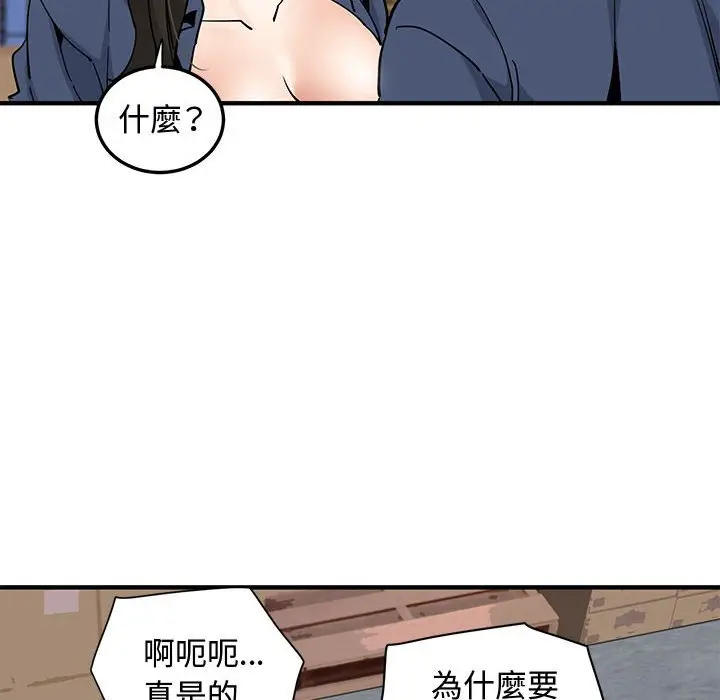 漫画《恋爱工厂》第16话第71张图