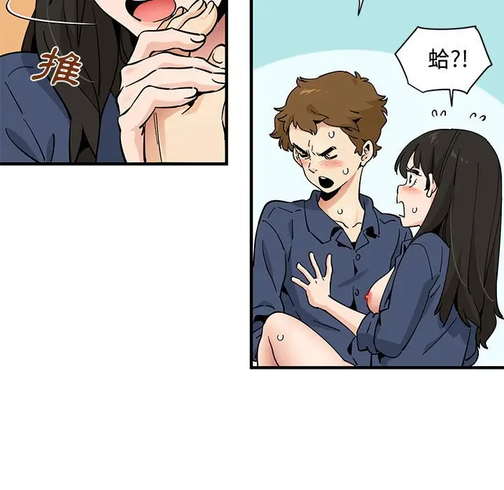漫画《恋爱工厂》第16话第76张图