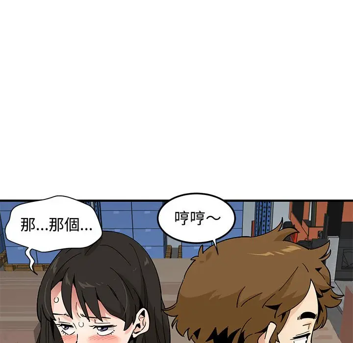 漫画《恋爱工厂》第16话第77张图