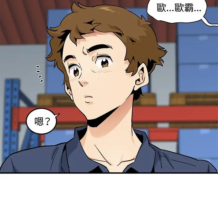 漫画《恋爱工厂》第16话第79张图