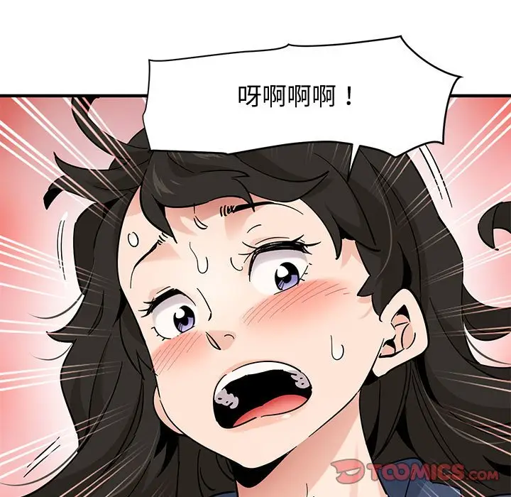 漫画《恋爱工厂》第16话第82张图