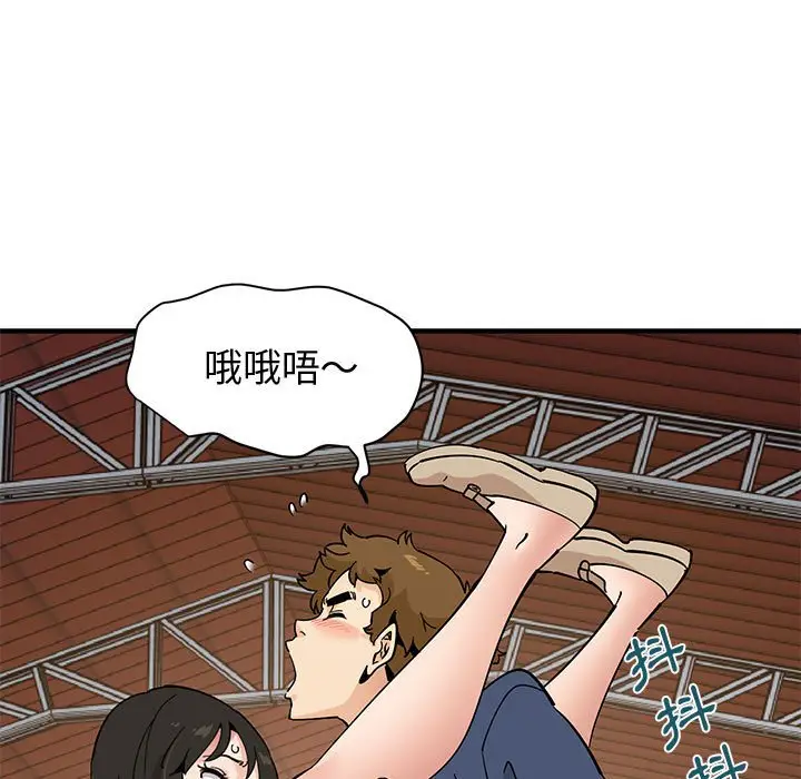 漫画《恋爱工厂》第16话第85张图