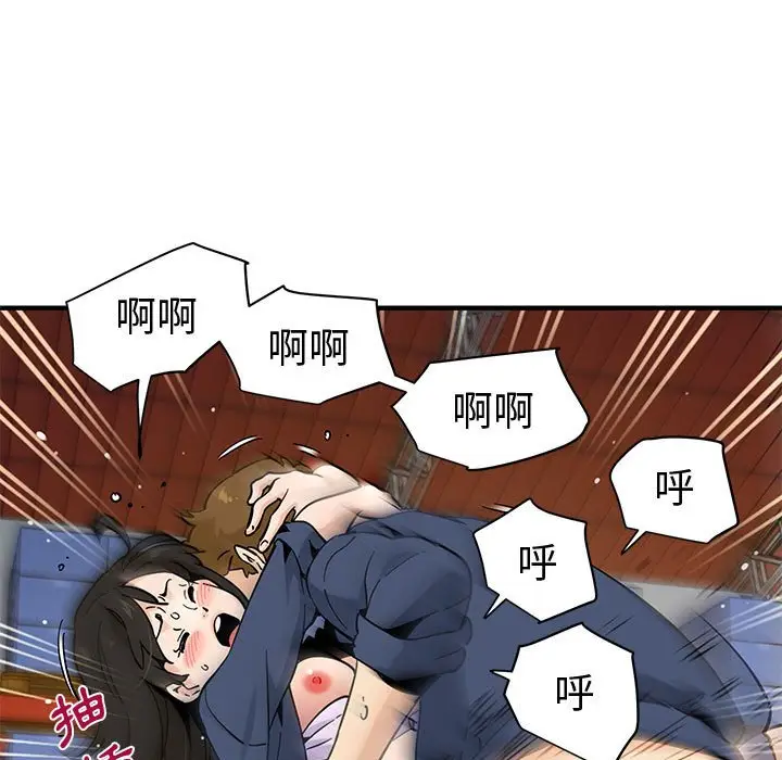 漫画《恋爱工厂》第16话第89张图