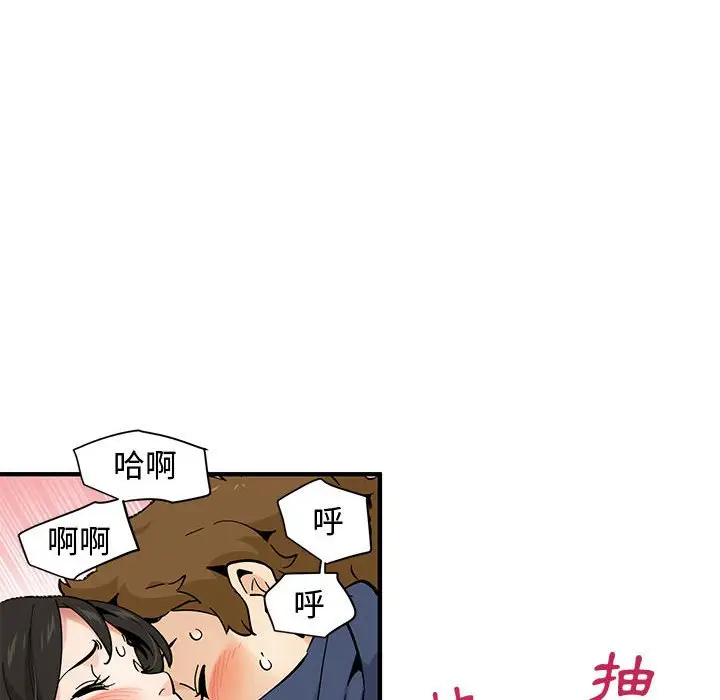 漫画《恋爱工厂》第16话第91张图