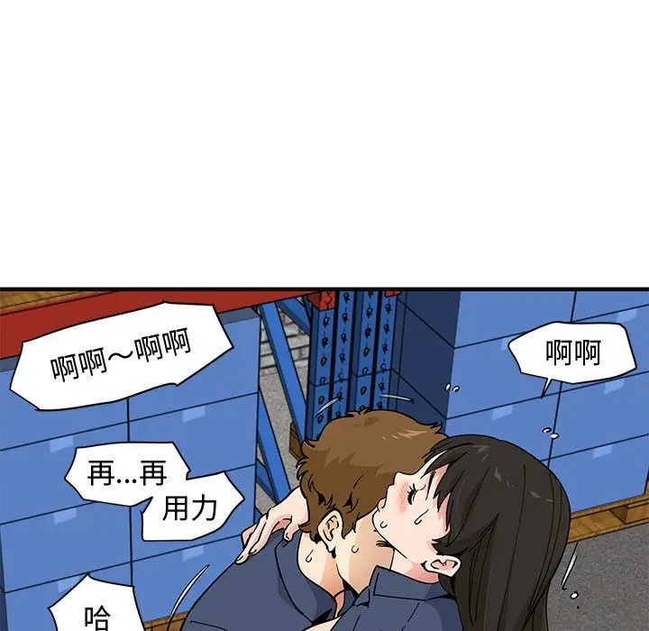 漫画《恋爱工厂》第16话第99张图