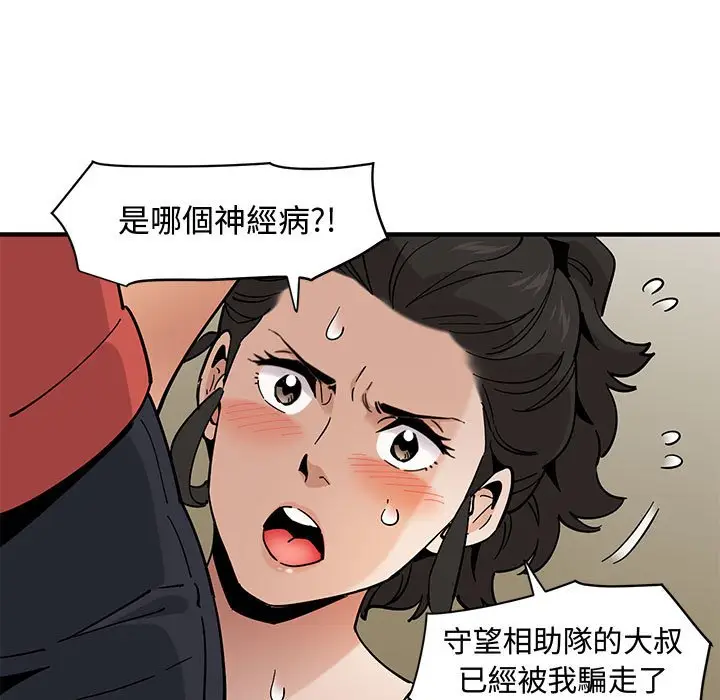 漫画《恋爱工厂》第17话第105张图