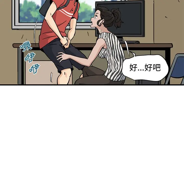 漫画《恋爱工厂》第17话第107张图