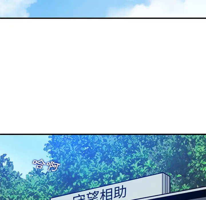 漫画《恋爱工厂》第17话第20张图
