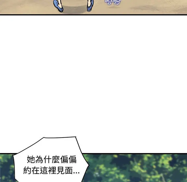 漫画《恋爱工厂》第17话第23张图