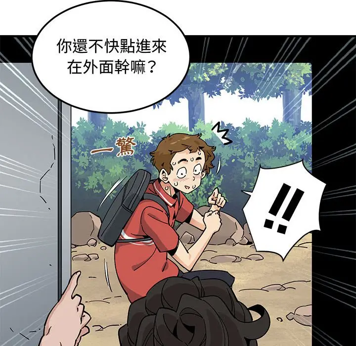 漫画《恋爱工厂》第17话第31张图