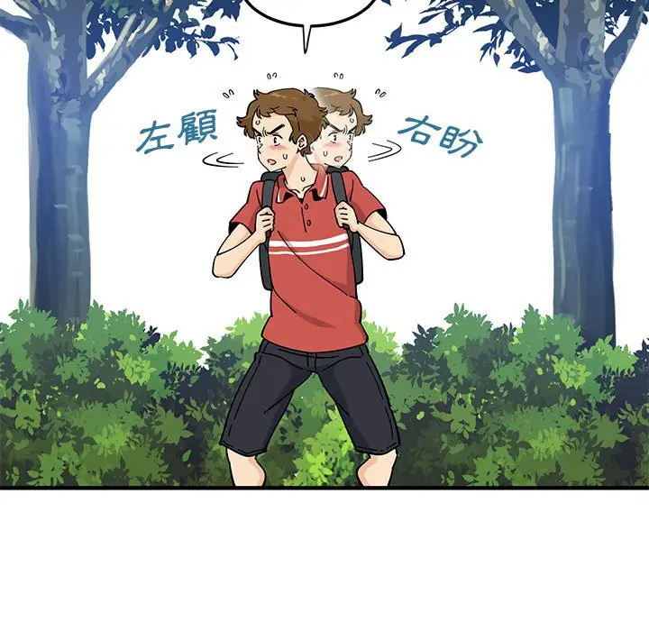 漫画《恋爱工厂》第17话第36张图