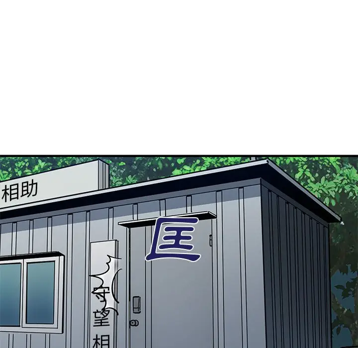 漫画《恋爱工厂》第17话第37张图