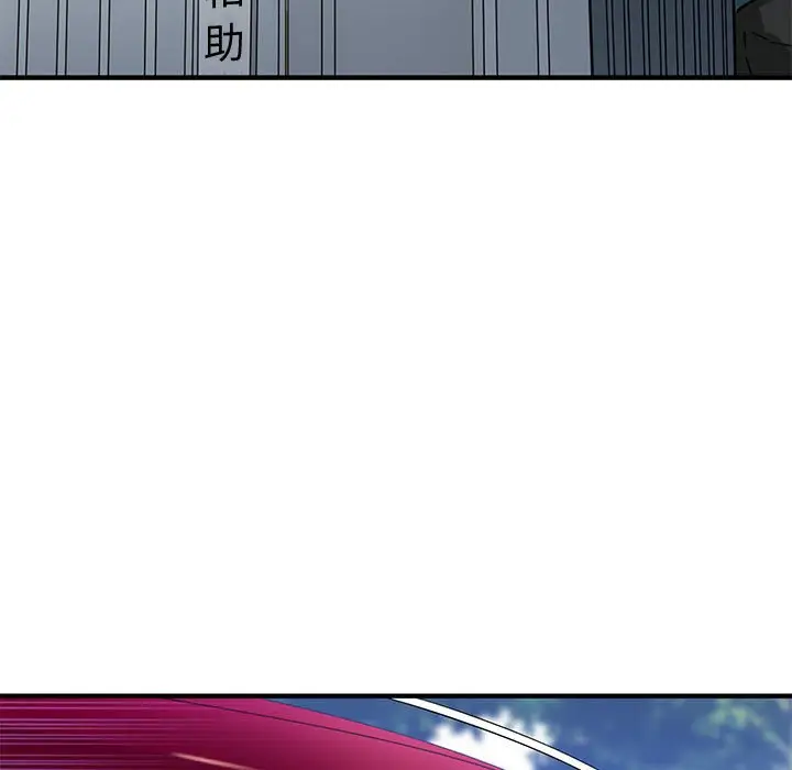 漫画《恋爱工厂》第17话第38张图