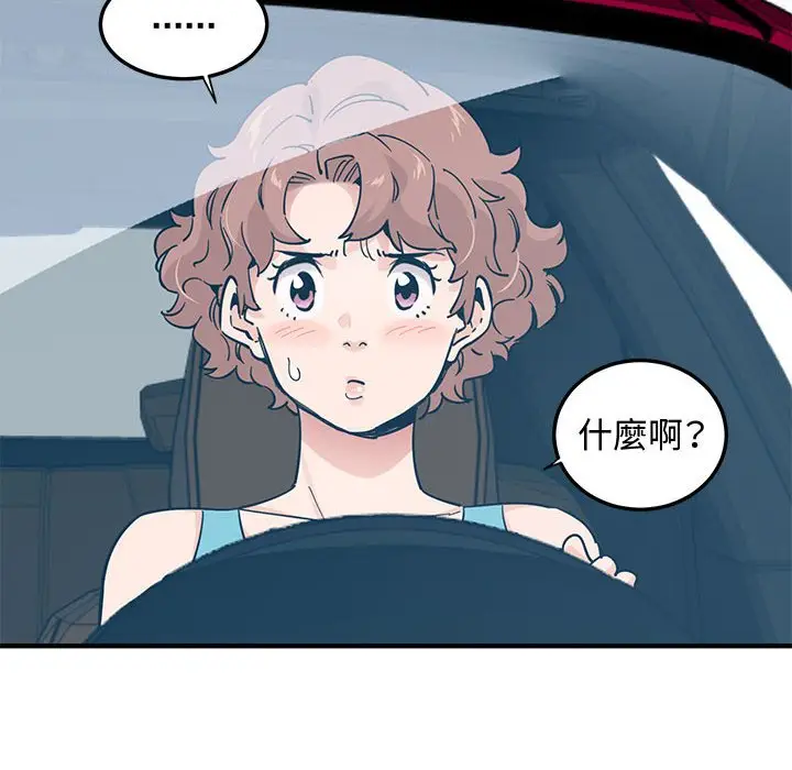 漫画《恋爱工厂》第17话第46张图