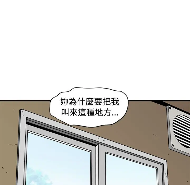 漫画《恋爱工厂》第17话第47张图
