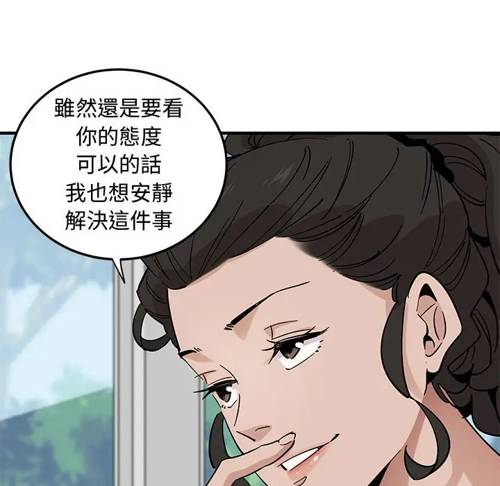 漫画《恋爱工厂》第17话第51张图
