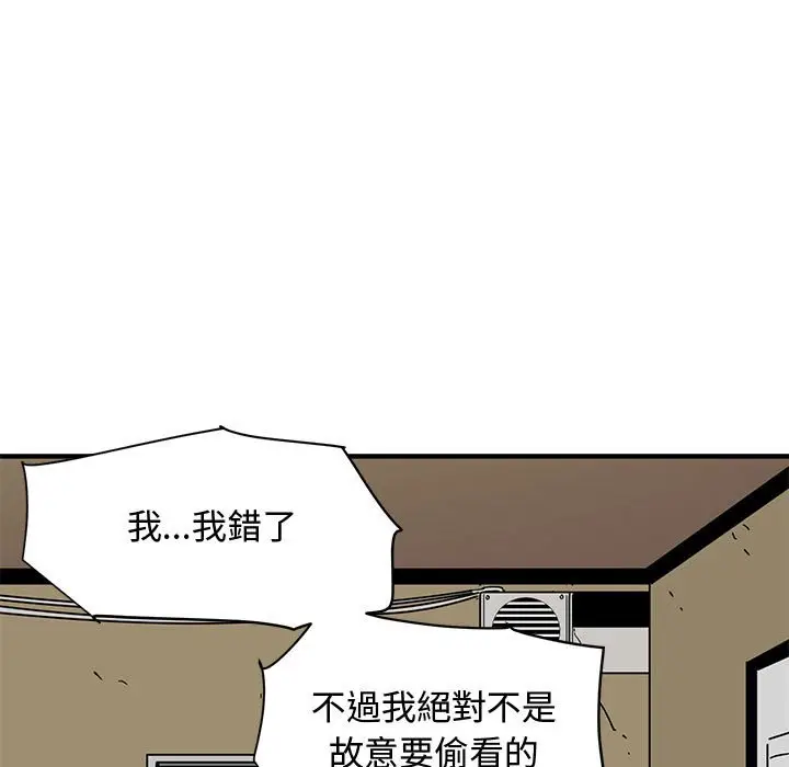 漫画《恋爱工厂》第17话第54张图
