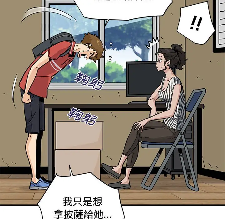 漫画《恋爱工厂》第17话第55张图