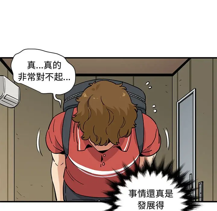 漫画《恋爱工厂》第17话第58张图