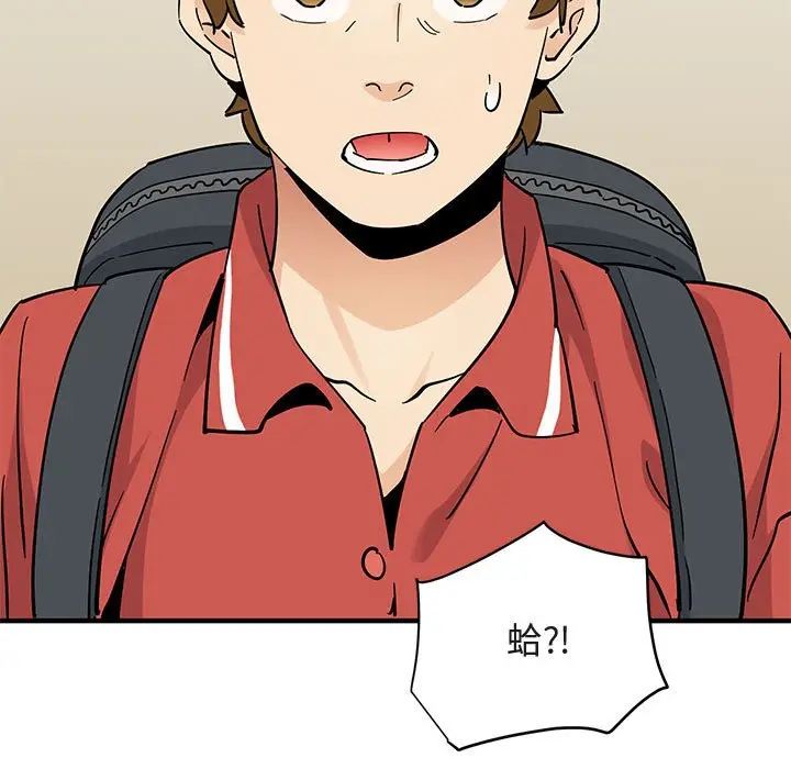 漫画《恋爱工厂》第17话第68张图