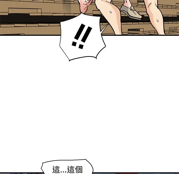 漫画《恋爱工厂》第17话第7张图
