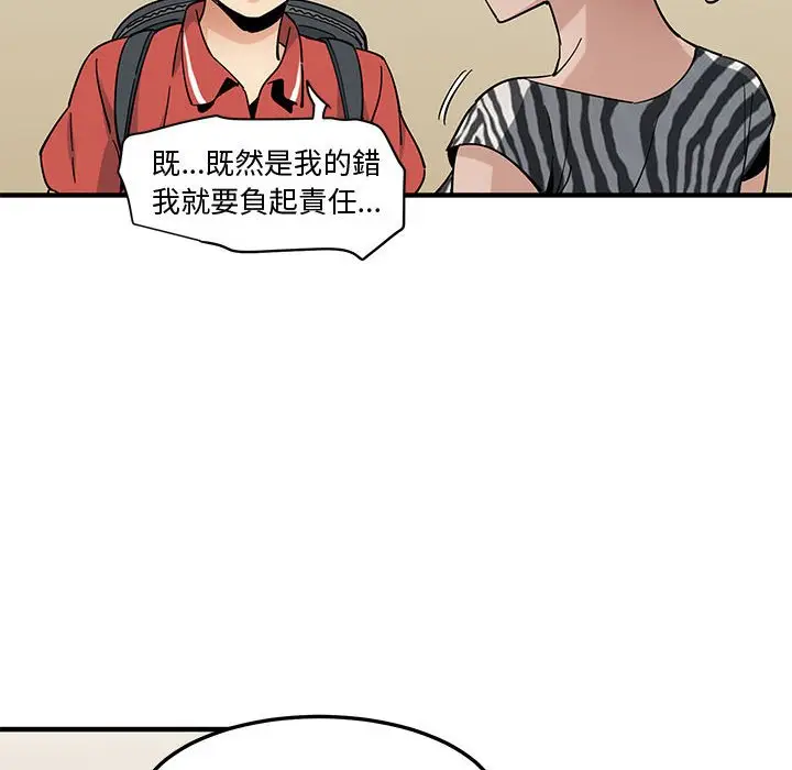 漫画《恋爱工厂》第17话第79张图