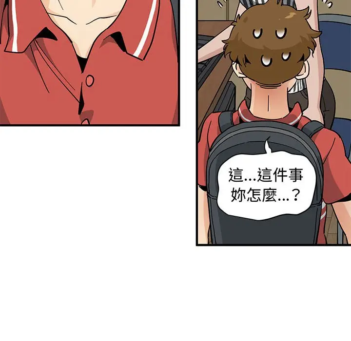 漫画《恋爱工厂》第17话第81张图