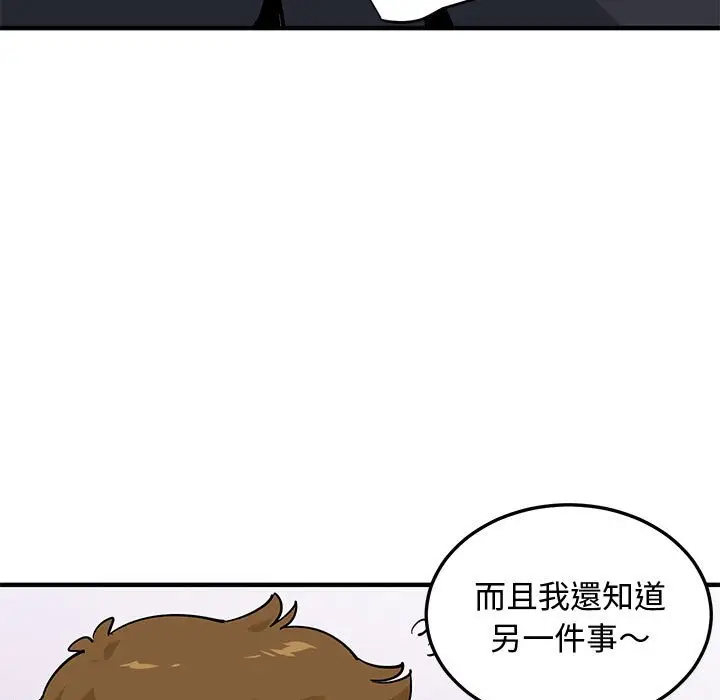 漫画《恋爱工厂》第17话第91张图
