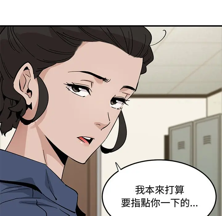 漫画《恋爱工厂》第18话第16张图