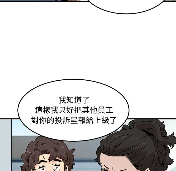 漫画《恋爱工厂》第18话第17张图