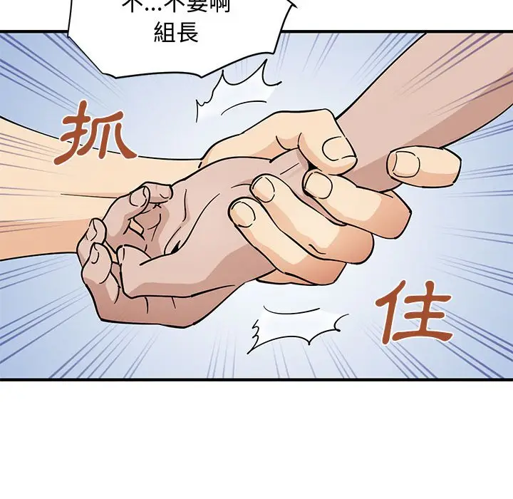漫画《恋爱工厂》第18话第19张图