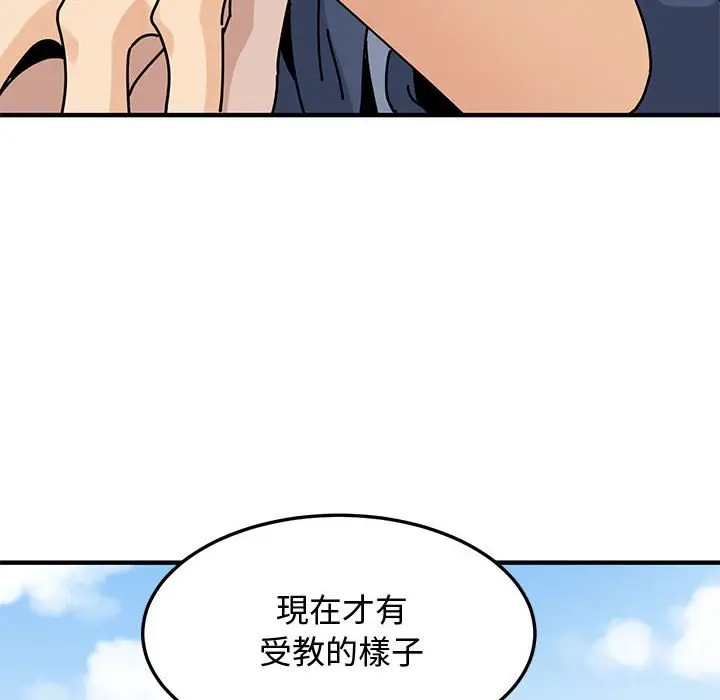 漫画《恋爱工厂》第18话第28张图