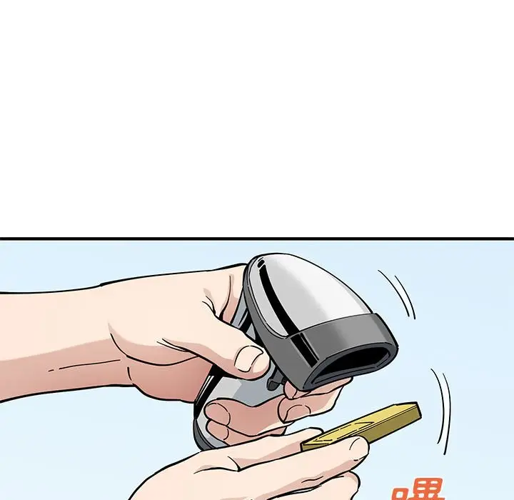 漫画《恋爱工厂》第18话第30张图