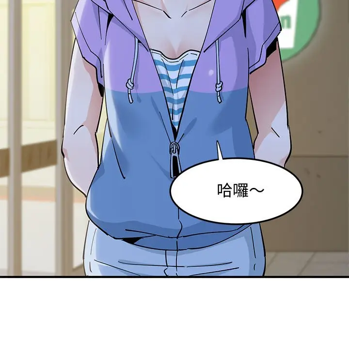 漫画《恋爱工厂》第18话第41张图